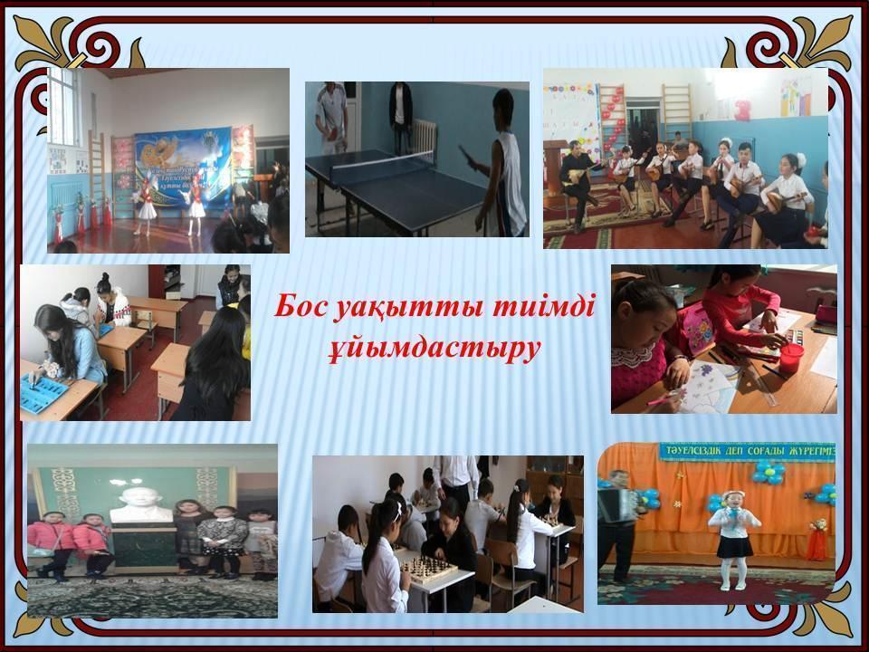 Из школьной жизни