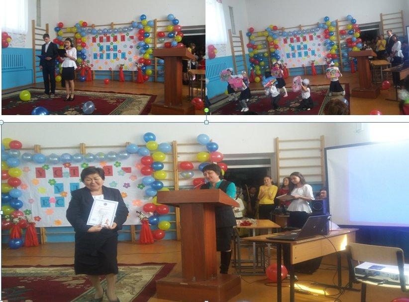 Нұрмолда Алдабергенов атындағы орта мектебі бойынша ұстаздар мен қарттар күні мерекесі туралы мәлімет 2018-2019 оқу жылы