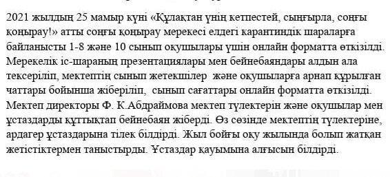 25 мая Последний звонок