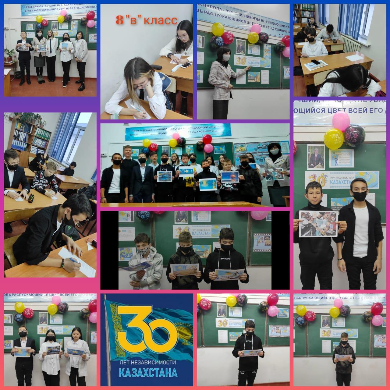 16желтоқсан —Қазақстан Республикасы Тәуелсіздігінің 30жылдығына арналған сынып сағаттары.