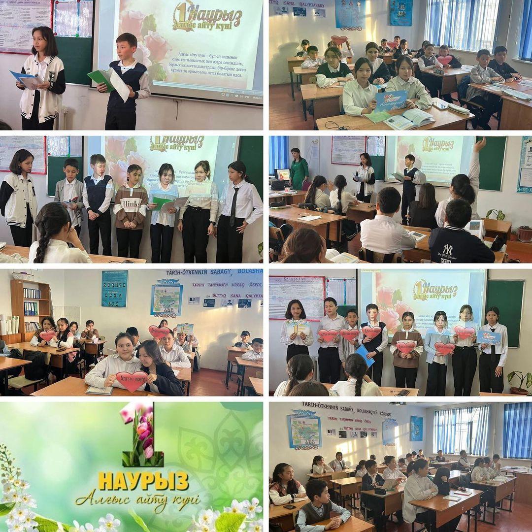 6А,Ә,Б сыныптар арасында 1 Наурыз - Алғыс айту күніне орай тәрбиелік шара өткізілді