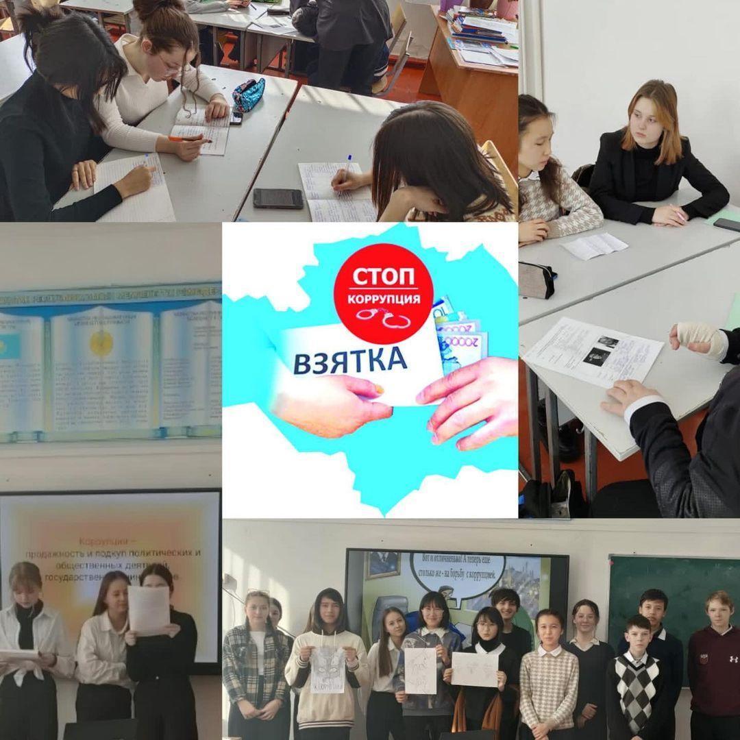 10 мая 2023 года, в 9 "Г" классе проведен классный час на тему "Стоп коррупция!"