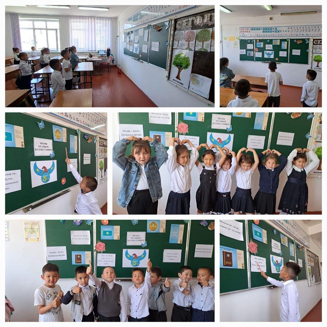 Бүгін 1В сыныбында тәрбие сағаты өтті. Тақырыбы: "Менің Отаным - Қазақстан" Мақсаты