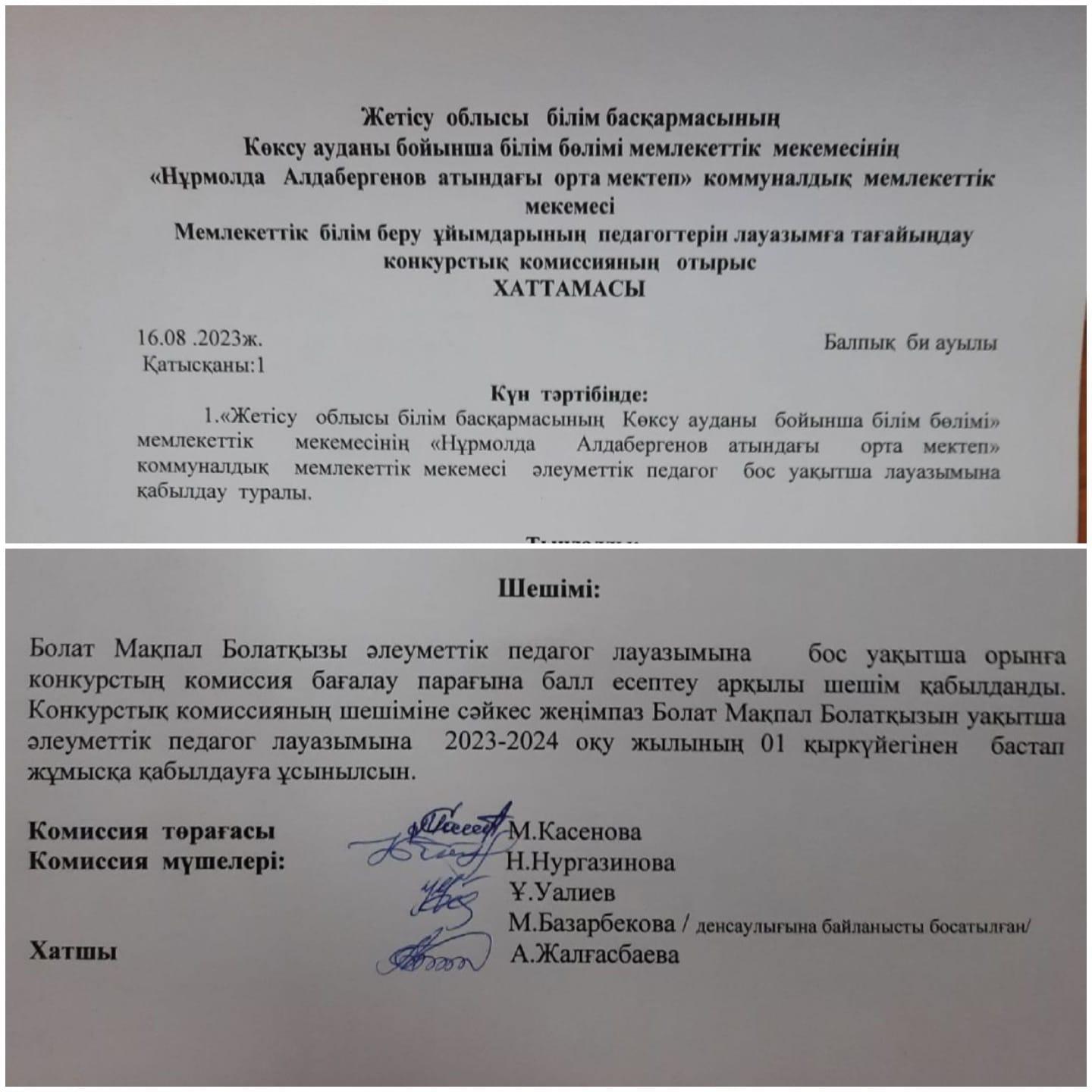 ИНФОРМАЦИЯ