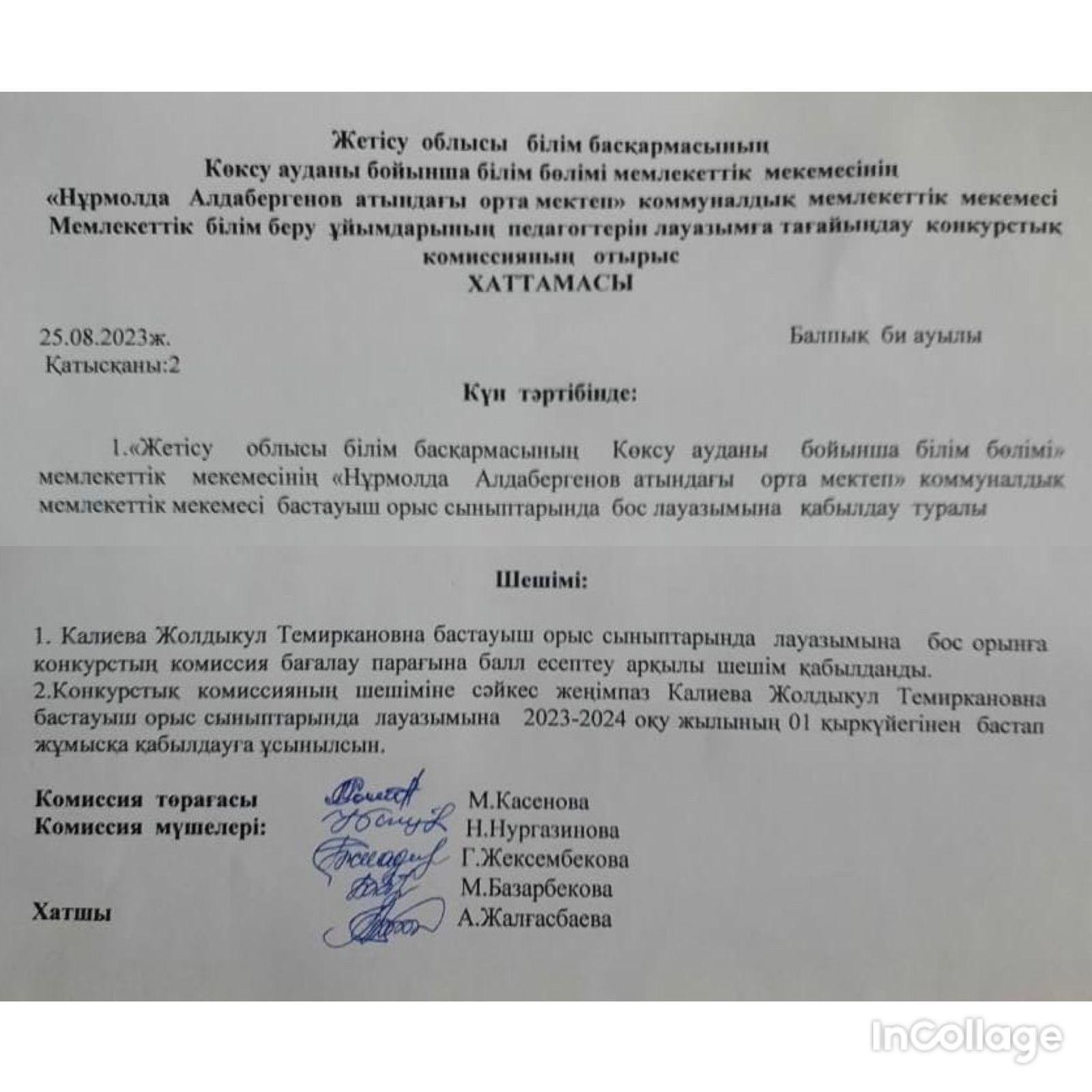 ИНФОРМАЦИЯ