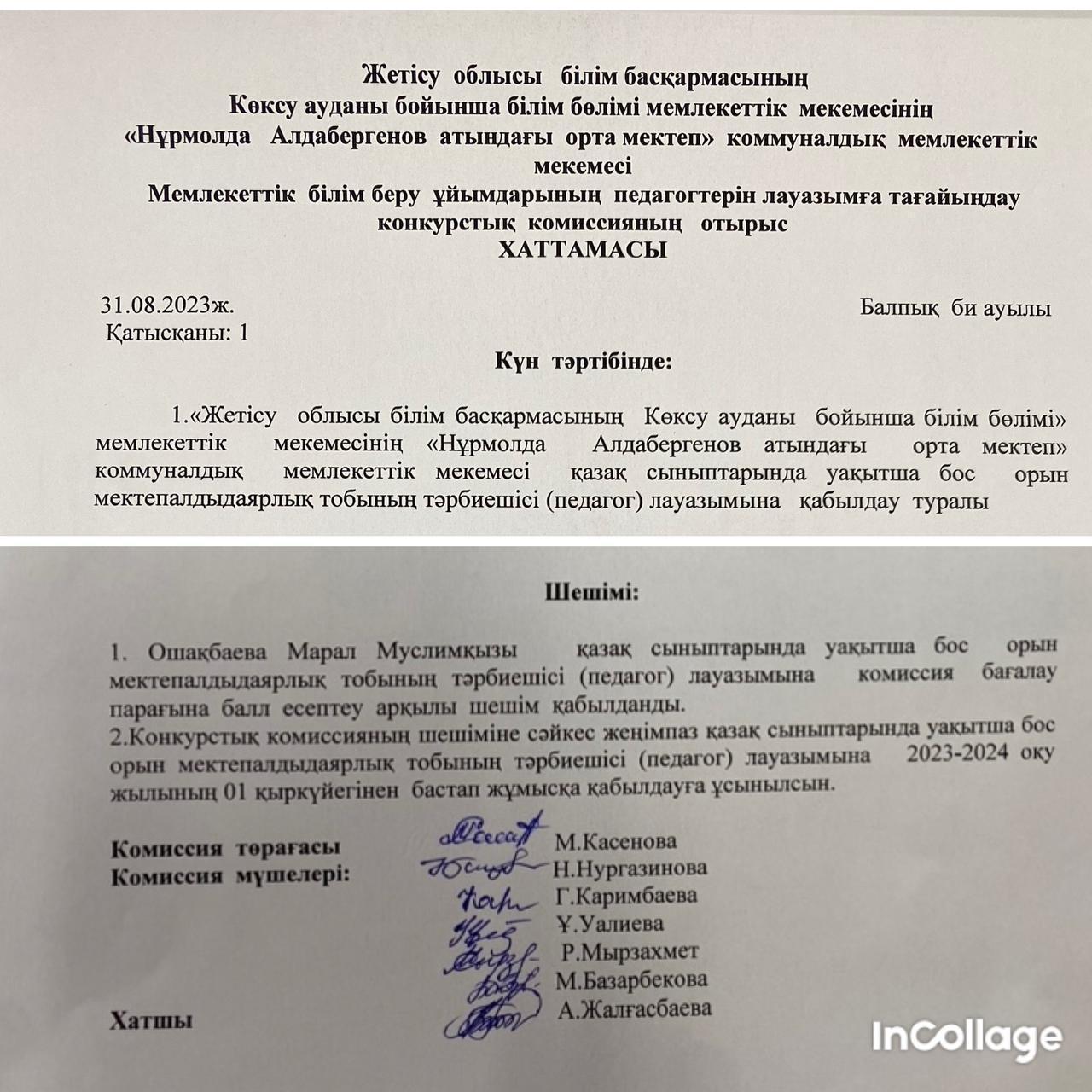 ИНФОРМАЦИЯ