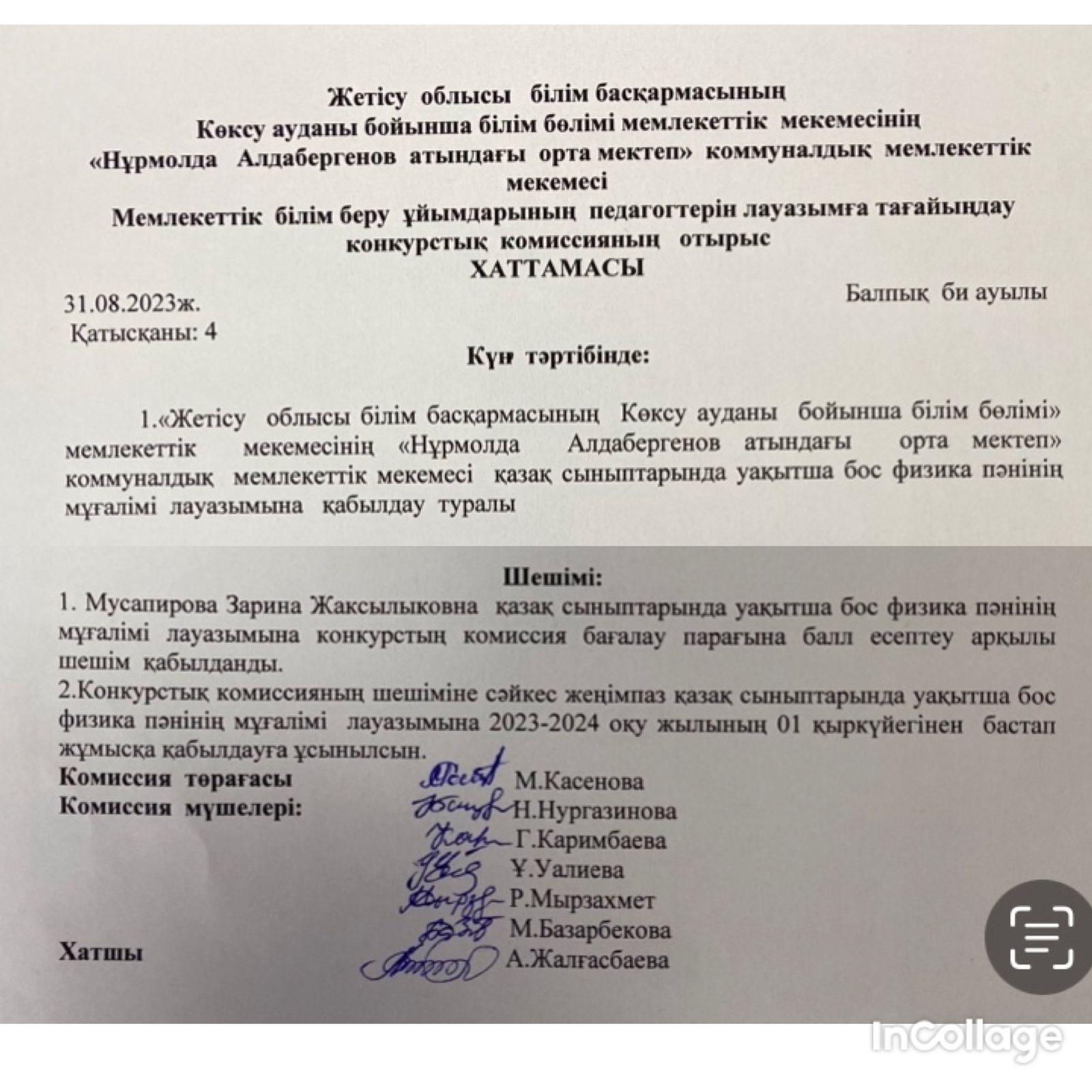 ИНФОРМАЦИЯ