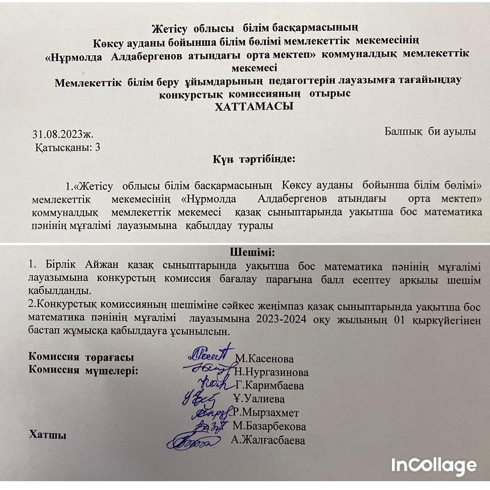 ИНФОРМАЦИЯ