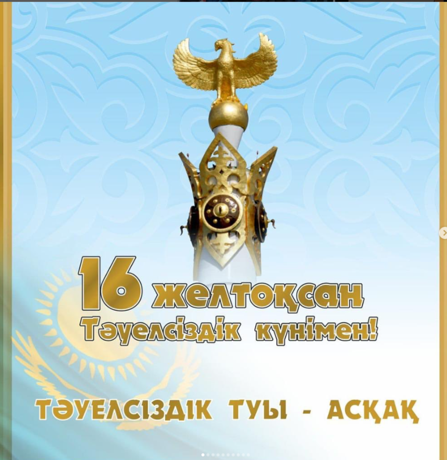 День Независимости