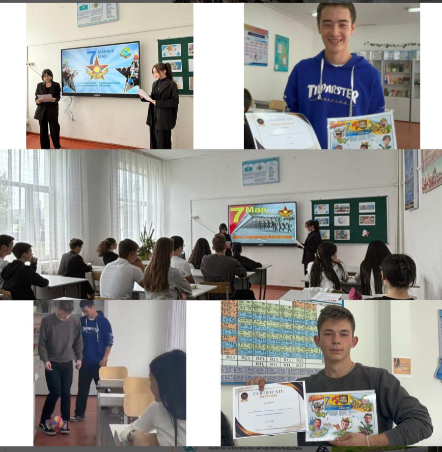 3 мая 2024 года в 10 “В”, 10 “Г” классах был проведен классный час на тему” 7 мая – День Защитника Отечества Республики Казахстан”.