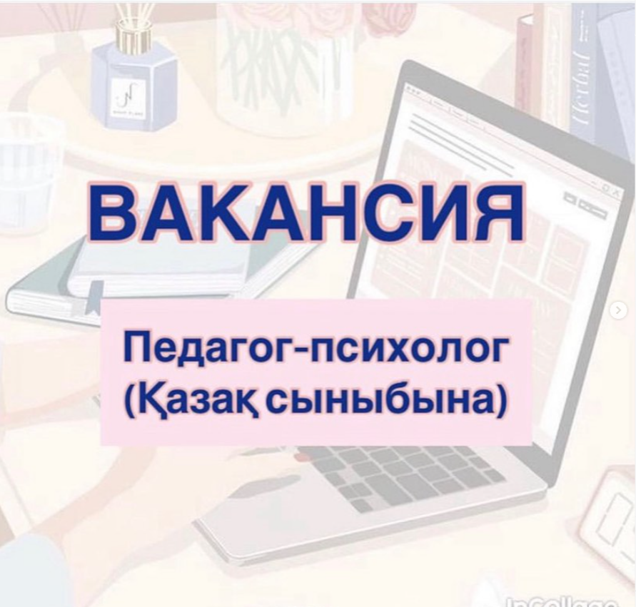 Бос жұмыс орны! Суретті жылжытыңыз! ⏭️
