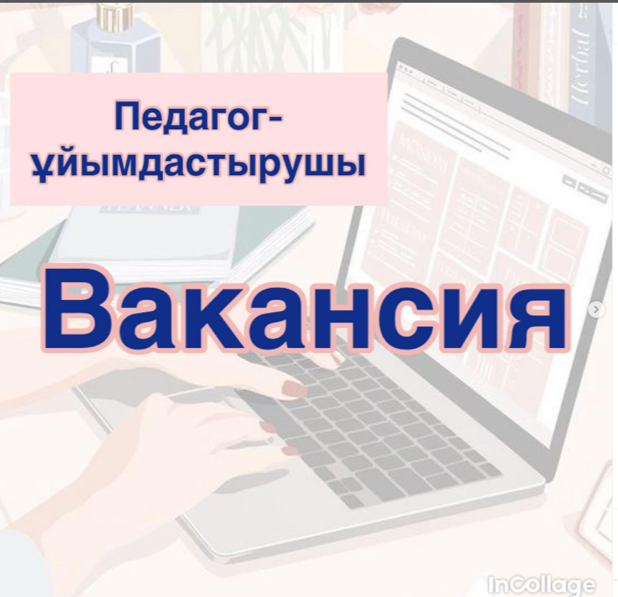 Бос жұмыс орны! Суретті жылжытыңыз! ⏭️