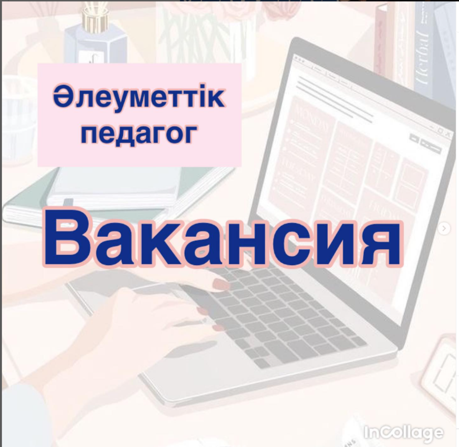 Бос жұмыс орны! Суретті жылжытыңыз⏭️