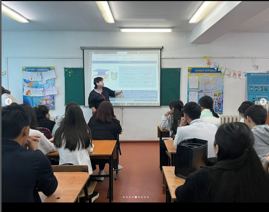 2024 жылдың 02-желтоқсан күні 11-сынып оқушыларымен ҰБТ туралы түсіндіру жұмыстары жүргізілді.