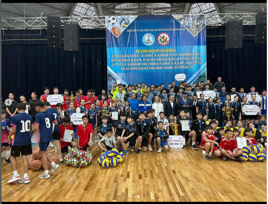 “Біз нашақорлыққа қарсымыз және оның алдын алу” атты баскетбол жарысы.