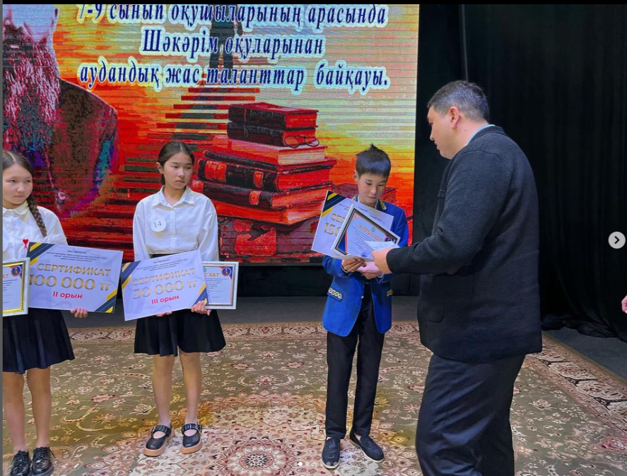 2025 жылдың 1 сәуір күні аудандық мәдениет үйінде “Koksu jastary” филиалының ұйымдастыруымен 7-9 сынып оқушылары арасында “Шәкәрім оқулары” жас таланттар байқауы өтіп