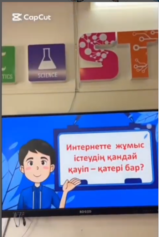 Математика және информатика апталығы: 18.04.2024 ж кезекті ашық сабақ Информатика пәні 5 сынып. Пән мұғалімі Хайсар Ж