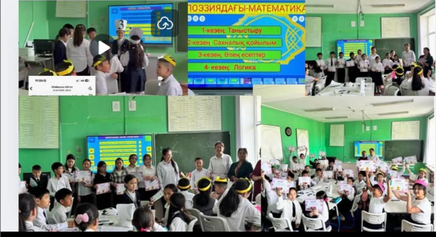 21.04.25 аралығында “Қос ғылымның шексіз мүмкіндіктері” тақырыбында “Математика және информатика” әдістемелік бірлестігінің 10 күндігінде “Поэзиядағы математика” тақырыбында 5 сыныптар арасында сыныптан тыс іс-шара өткізілді.
