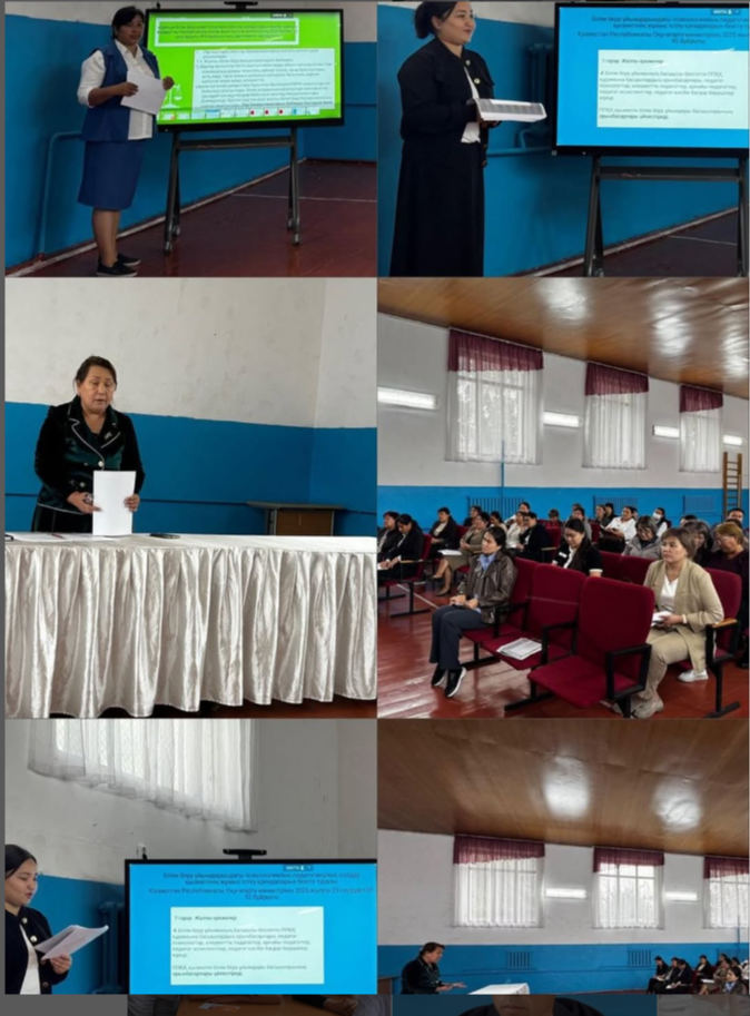 2025 жылдың 17 қыркүйегінде психологиялық-педагогикалық қолдау отырысы өтті.