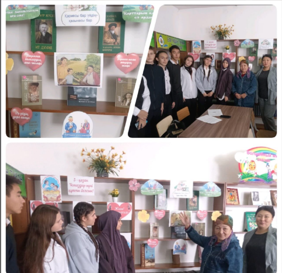 Н. Алдабергенов атындағы орта мектебінің кітапханасында, Халықаралық қарттар күніне кітап көрме ұйымдастырылып, оқушылармен танымдылық жұмыстары жұргізілді.