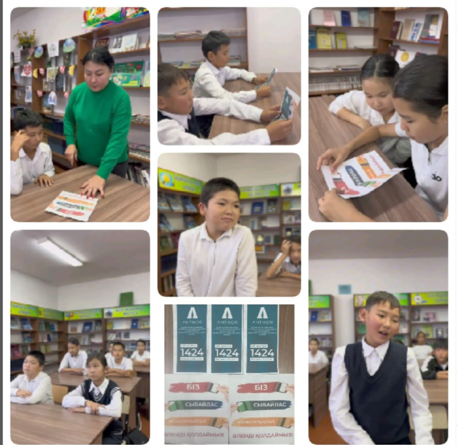 "Н. Алдабергенов атындағы орта мектебі" КММ кітапханасында оқушылармен «Сыбайлас жемқорлыққа жол жоқ!»