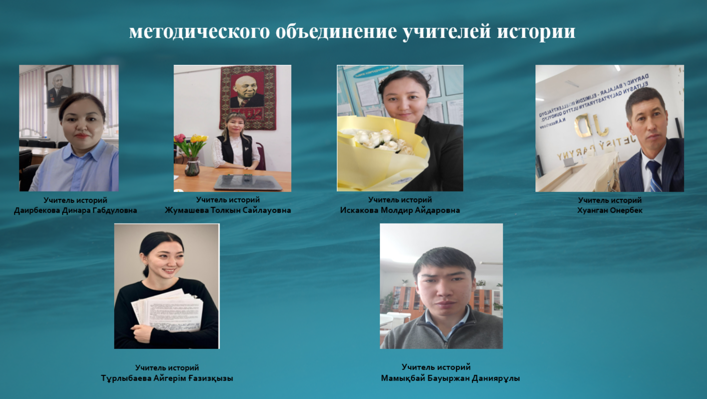 методическое объединение