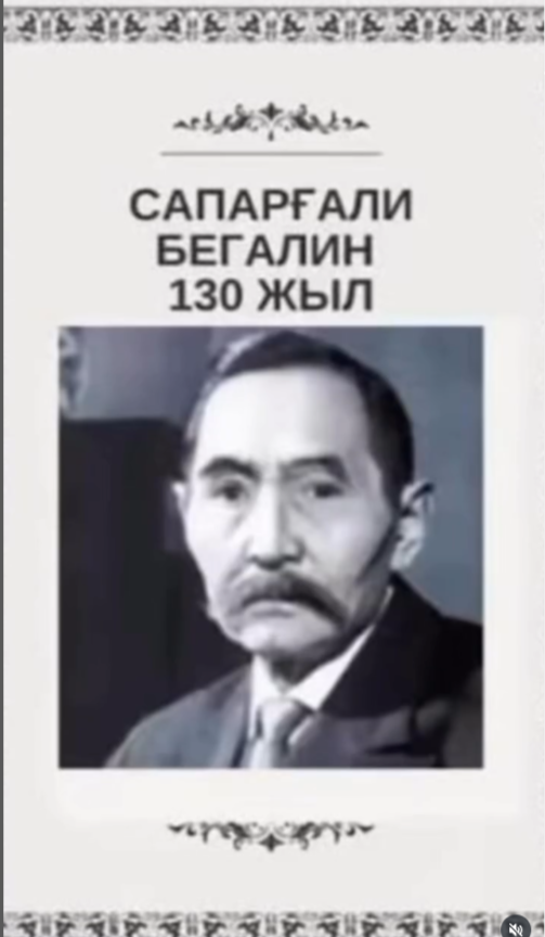 Сапарғали Бигалин 130 жылдығына орай Н. Алдабергенов атындағы орта мектеп кітапханасында аудан кітапханашылармен біріккен іс - шара өткізілді.