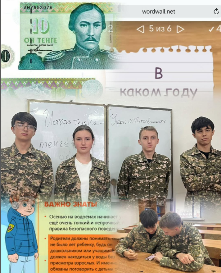 10.11.2025 года в 10 “В” классе прошел классный час на тему: “История тенге – урок ответственности”.