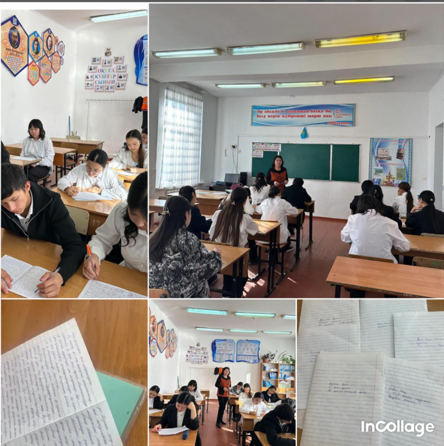 Мектебімізде іс шара жоспарына сай он күндік аясында”20 -Караша Дүниежүзілік балалар күніне” орай 9-11сынып окушылар арасында “Менің құқықтарым мен міндеттерім” тақырыбында эссе жазу байқауы өтті.