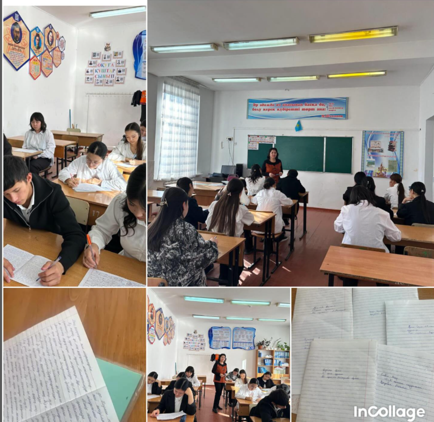 Мектебімізде іс шара жоспарына сай он күндік аясында”20 -Караша Дүниежүзілік балалар күніне” орай 9-11сынып окушылар арасында “Менің құқықтарым мен міндеттерім” тақырыбында эссе жазу байқауы өтті.
