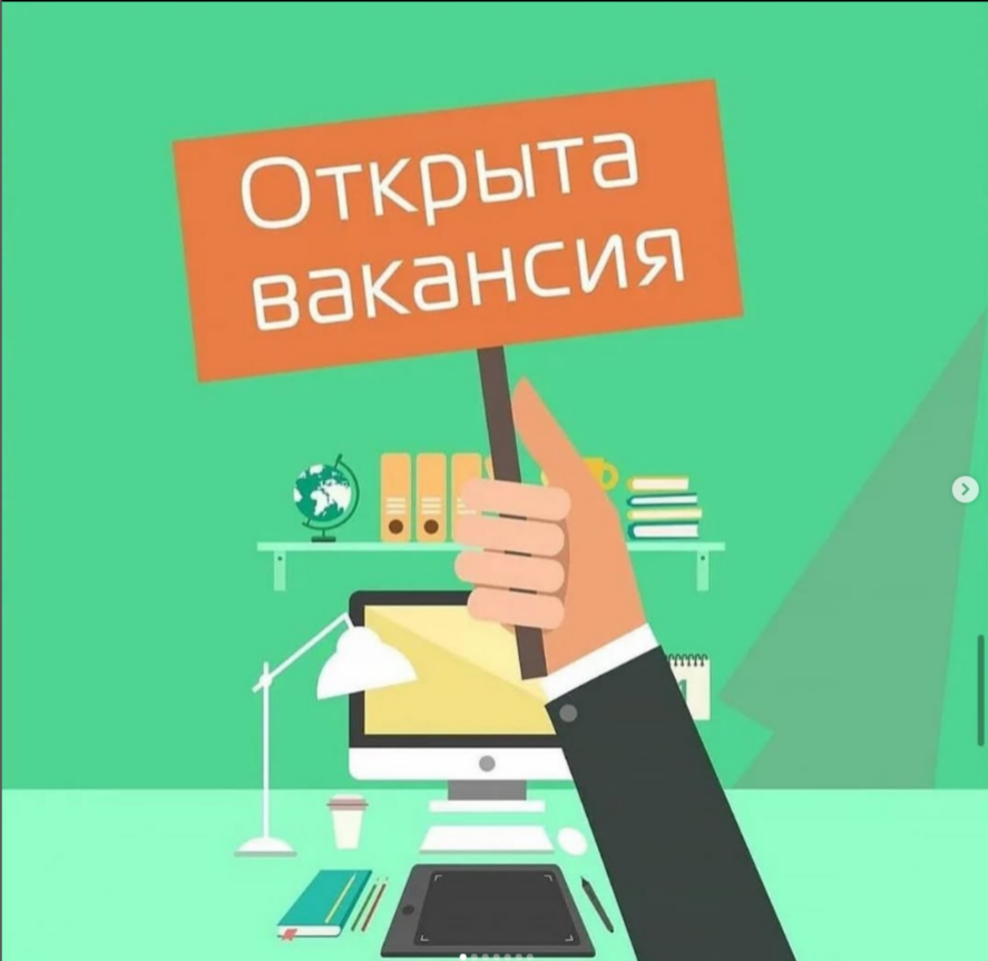 Бос жұмыс орны