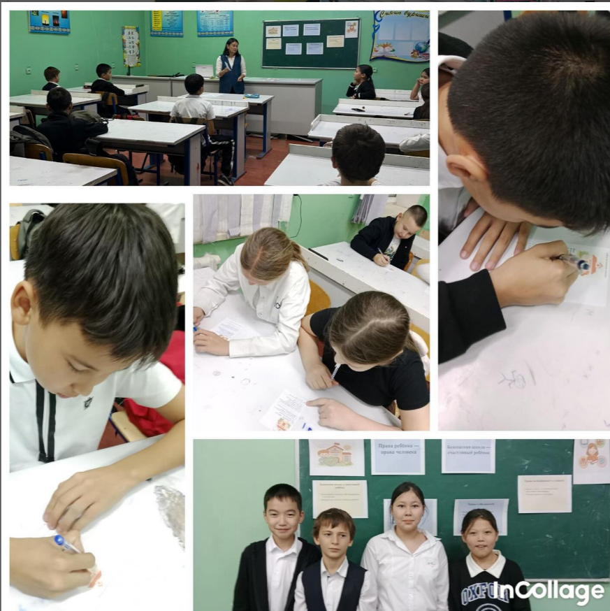 5 «Г» класс, классный час Тема: Права ребёнка — права человека. Безопасная школа — счастливый ребёнок