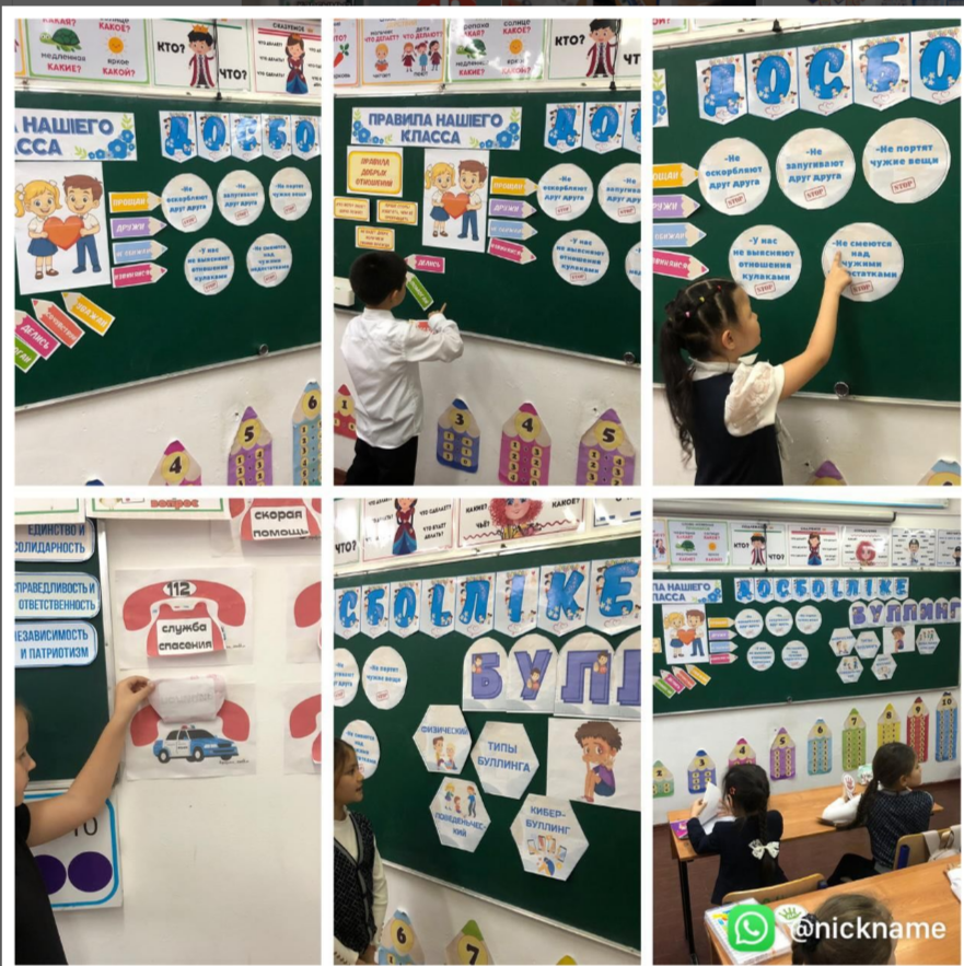 20.11.2025г.во 2 «В» классе был проведен классный час на тему: «Безопасная школа- счастливый ребенок».