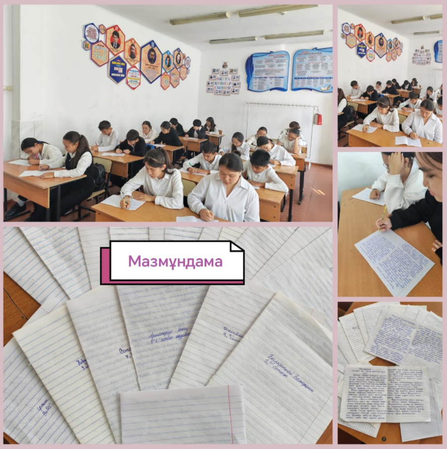 Дүниежүзілік балалар күніне орай, 8 «Ә» сынып оқушылары «Заң мен тәртіп – бейбітшілік пен әділдікке бастайтын жол»