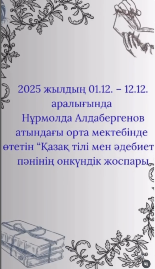 Қазақ тілі апталығы