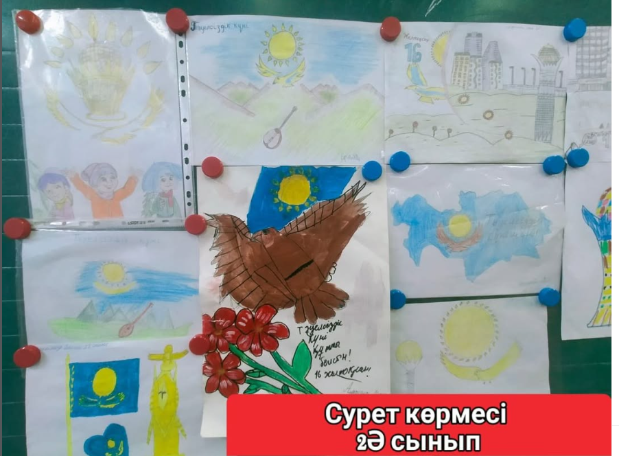 Тәуелсіздік күніне арналған суреттер байқауы