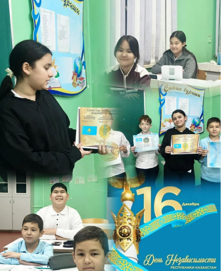 Біздің мектепте Тәуелсіздік күніне арналған сынып сағаттары өткізілді