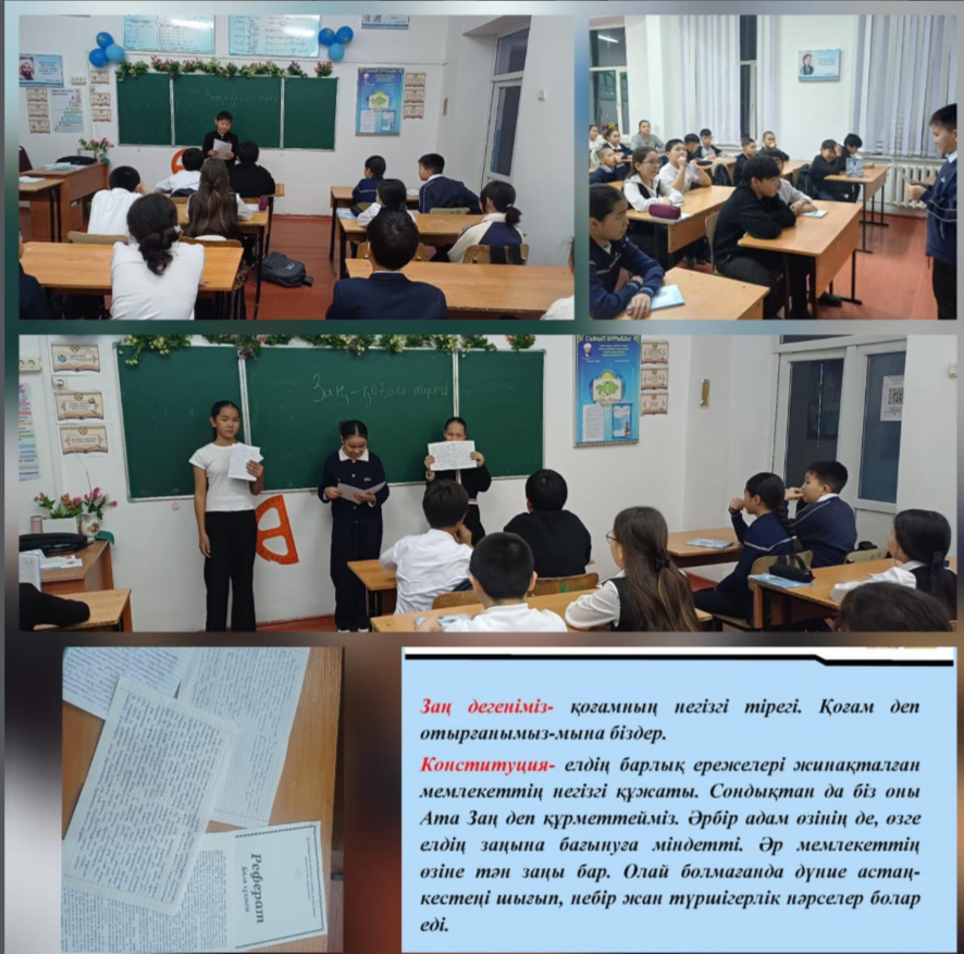 6 ә сыныбында “Заң-қоғам тірегі” тақырыбында сынып сағаты өткізілді.