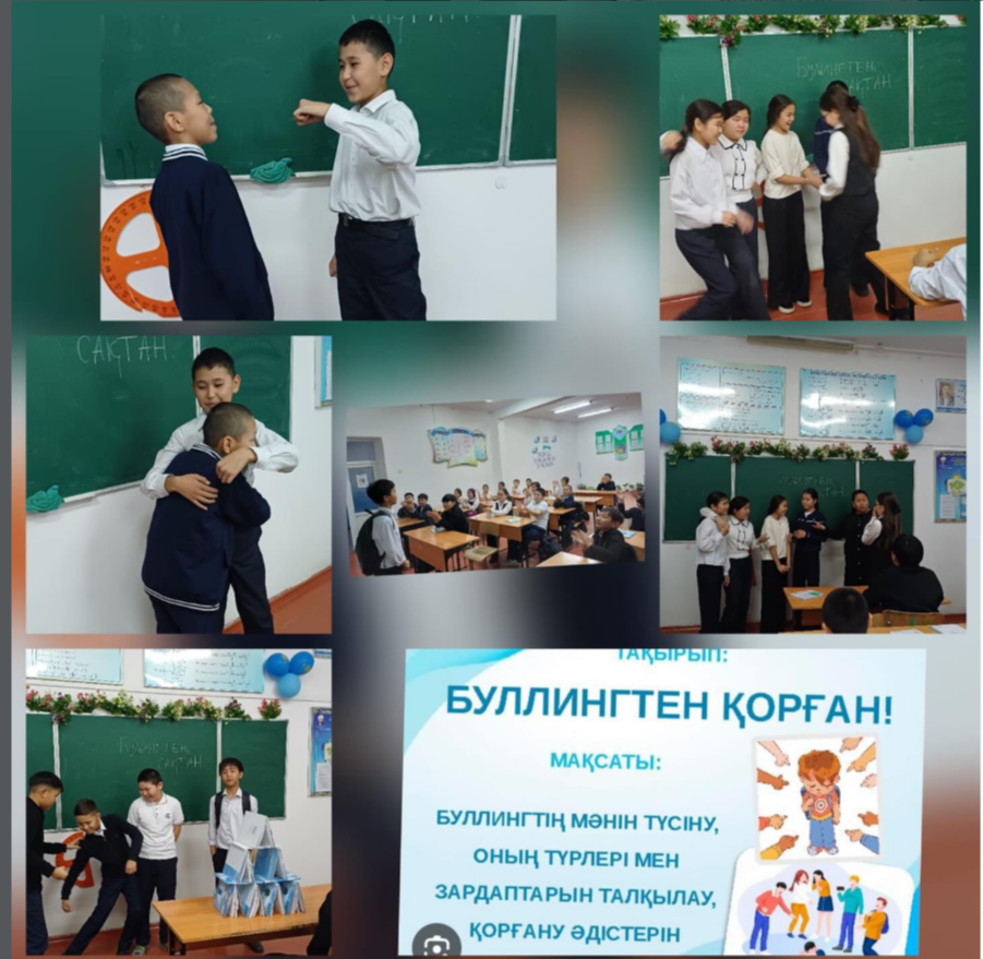 6 ә сыныбында “Буллингтен қорған” тақырыбында сынып сағаты өтті.