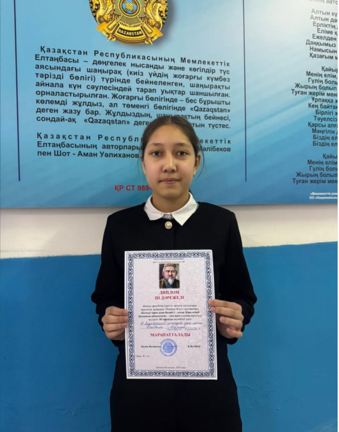 Жалпы ората білім беретін мектеп оқушылар арасында аудандық Мәшһүр Жүсіп оқуларының «білімді зерек адам болам!»-десең» қара өзіңді басқаның айнасымен»- эссе жазу номинациясында мектебіміздің 9 «А» сынып оқушысы Байғали Нұрай жүлделі 3 орынды иеленген