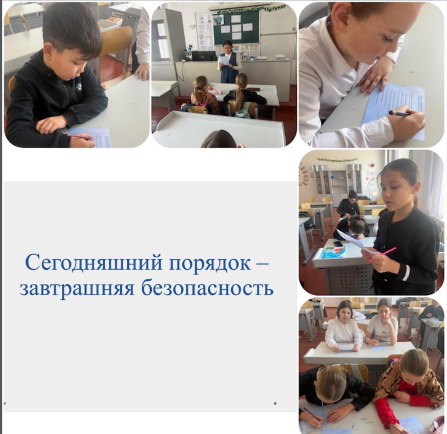 5 «Г» класс Классный час Тема: «Сегодняшний порядок – завтрашняя безопасность»