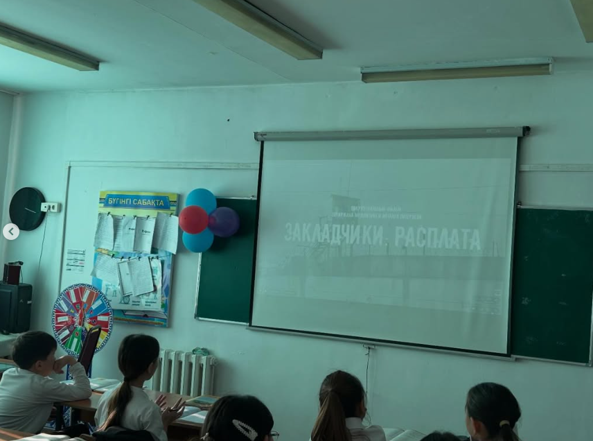 “Закладчики мать”атты деректі фильмі көрсетілд