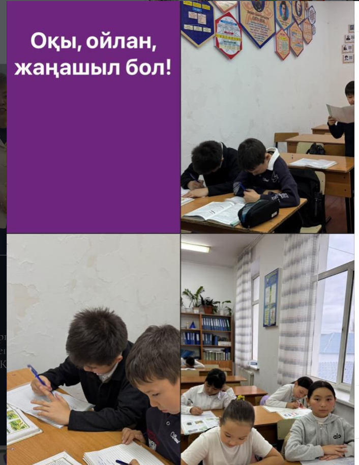 5 “Б” сыныбында “Оқы, ойлан, жаңашыл бол!” тақырыбында сынып сағатты өтті.