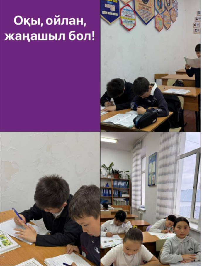 5 “Б” сыныбында “Оқы, ойлан, жаңашыл бол!” тақырыбында сынып сағатты өтті.