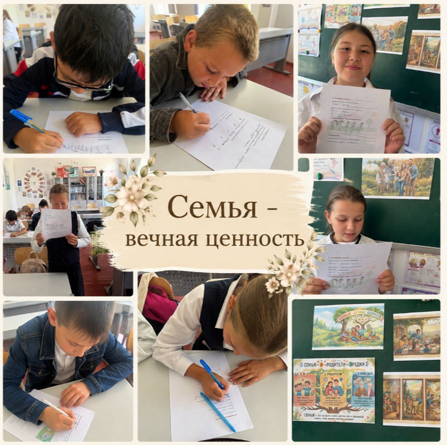 5 «Г» класс Тема классного часа: «Семья – вечная ценность»
